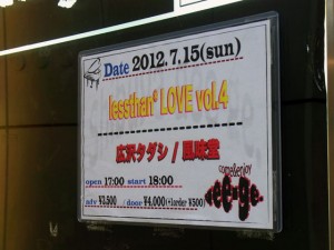 lessthan LOVE vol.4「広沢タダシ×風味堂」