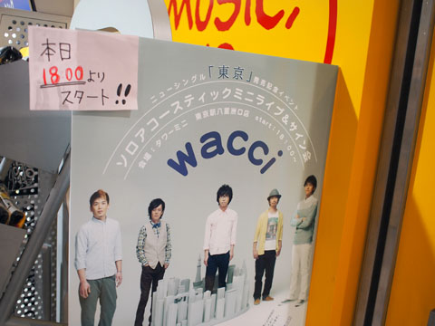 wacci橋口洋平ソロアコースティックミニライブ「東京」＠東京駅